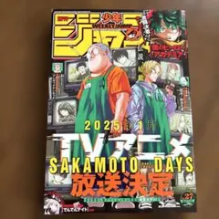 週刊少年ジャンプ 2022年 17号（SAKAMOTO DAYS表紙） - メルカリ