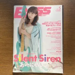 BASS MAGAZINE 2016年5月号
