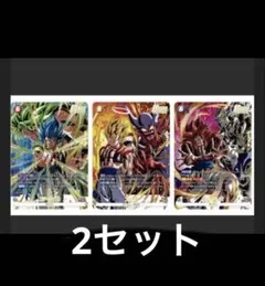 激闘のゴジータパック　Vジャンプ応募者全員サービス　フュージョンワールド2セット