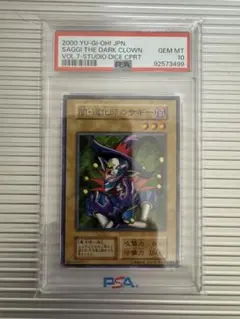 PSA7 遊戯王 邪悪なる鎖 バンダイ版 カードダス 99春東映アニメフェア