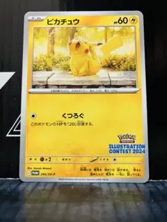 2025年最新】ポケモンカード イラストレーションコンテストの人気