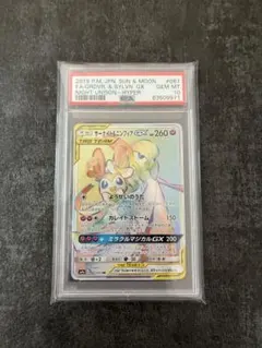 サーナイト&ニンフィアGX SR サン&ムーン 強化拡張パック ナイト