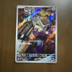 ブロロン AR SV3 黒炎の支配者 117/108 | Mercari