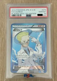 2026年最新】SR アクロマ BWの人気アイテム - メルカリ
