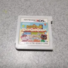 どうぶつの森 ハッピーホームデザイナー