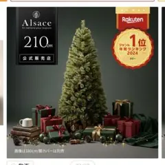 2025年最新】アルザスツリー 収納袋の人気アイテム - メルカリ