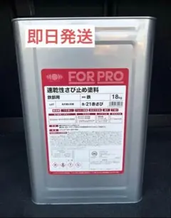 ニッペ 速乾性さび止め塗料 18kg 赤さび ④ - メルカリ