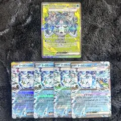 オーガポン いどのめんex SAR, RR 未使用 5枚 テラスタルフェス