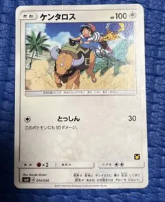 2026年最新】ケンタロス サトシの人気アイテム - メルカリ