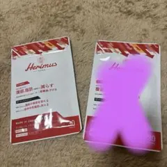 ヘリマス Herimus 30粒 2袋セット - メルカリ
