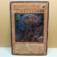 遊戯王OCG アーカナイト・マジシャン／バスター アルティメ (管番2014)