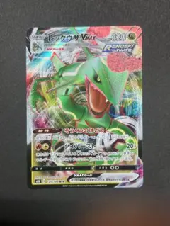 2026年最新】レックウザVmaX rrrの人気アイテム - メルカリ