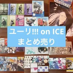 ユーリ!!! on ICE フレグランス 3種セット ムービック - メルカリ