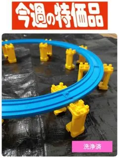 ブロック橋脚　現行品　プラレール　無限ループ　タワー　レイアウト　洗浄済
