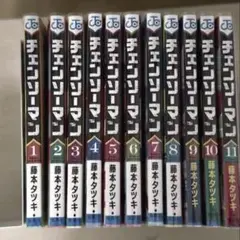 チェンソーマン 全巻