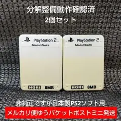 m322☆非純正HORI 2個セットPS2メモリーカード プレイステーション2