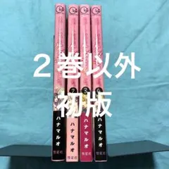 2026年最新】少女漫画の人気アイテム - メルカリ