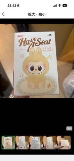 Have a Seat ウサギのぬいぐるみ