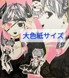 Y*u様 手描きイラスト　アナログイラスト　オリジナル　大色紙