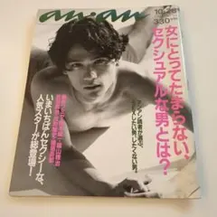 超希少 anan1994年10月28日号最安値