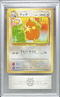 ポケモンカード ミュウ 旧裏 プロモ No.151 サザンアイランド 1999年