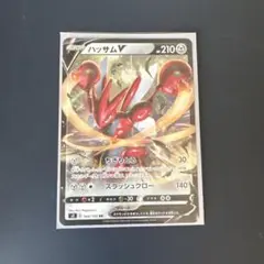 ポケモンカード ハッサムV クチートVSTAR ネクロズマGX 3枚セット