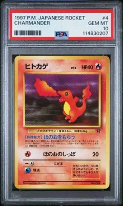 ヒトカゲ スターターパック 010/029 psa9 - メルカリ