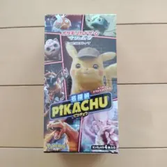 名探偵ピカチュウ（SMP2） BOX期待値・封入シミュレーション | Poketrage
