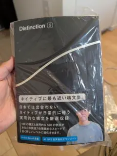 hikariさん専用 Atsueigo Distinction S