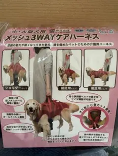 ポンポリース 8号 中型犬 大型犬 メッシュ3wayハーネス プレミアム
