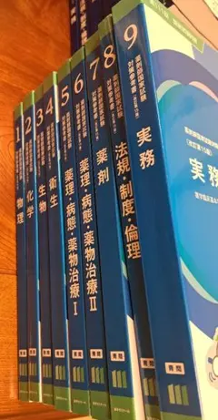第111回薬剤師国家試験 回数別既出問題集 新品 - メルカリ