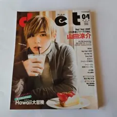 duet 01 2017年 音楽雑誌