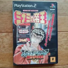 【中古】 スロッターUPコア2 豪打!ミナミの帝王 PS2 スロッターUPコア2 豪打！ミナミの帝王 - メルカリ