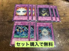 遊戯王まとめ売り 汎用トラップ4種類 アヌビスの呪い 他