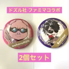 2026年最新】ドズル社 缶バッジ ファミマの人気アイテム - メルカリ