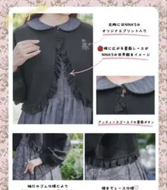 新品未使用　しまむら　青木美沙子　ボレロ　ニナス　黒　　Ｌサイズ　しまみさ