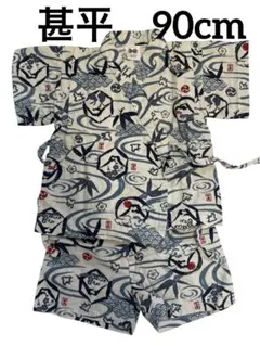 お値下げ中‼️美品❗️ベビー甚平 90cm 和柄