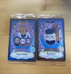 ちいかわ ウエハース ラッキーカードコレクション2 2枚セット