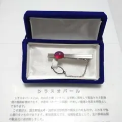 お値下げ　オパール付き 14KWG ネクタイピン 2025年最新】オパール ネクタイピンの人気アイテム - メルカリ