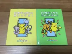 ポケモンえほん 絵本 20冊セット 平成 レトロ 初版 希少 レア - メルカリ