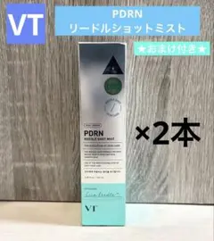 VT ブイティー PDRN リードルショット ミスト 100ml 2本セット