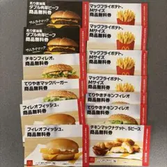 即日発送‼️ 約6000円相当マクドナルド　商品無料券