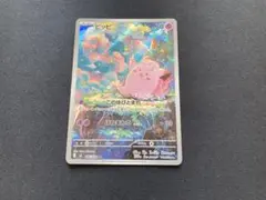 2026年最新】ピッピARの人気アイテム - メルカリ