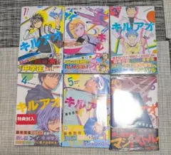 キルアオ 1〜13巻 全巻セット - メルカリ