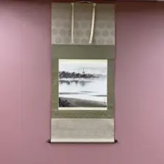 美品 掛け軸 中川幸彦作「奥入瀬」縁起物 共箱 美術年鑑掲載 太巻付