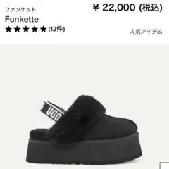 2026年最新】UGG ファンケット 23の人気アイテム - メルカリ