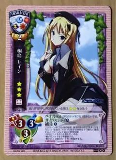 旧Lycee 桐島レイン 5613B BALDR SKY