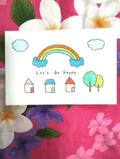 ポストカード　Let's be happy 原画