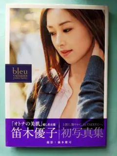 2026年最新】笛木_優子の人気アイテム - メルカリ