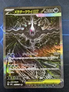 極美品 ポケモン アビスアイ ex SAR センタリング写真有ります - メルカリ